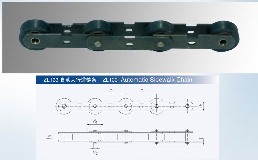 zl133自动人行道链条1.jpg